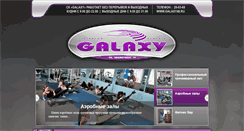 Desktop Screenshot of galaxy48.ru